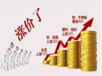 最近不銹鋼一直漲，家裝用不銹鋼裝飾管也身價(jià)抬高